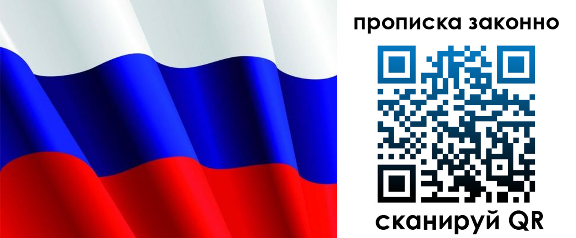временная регистрация поиск в Читинской области