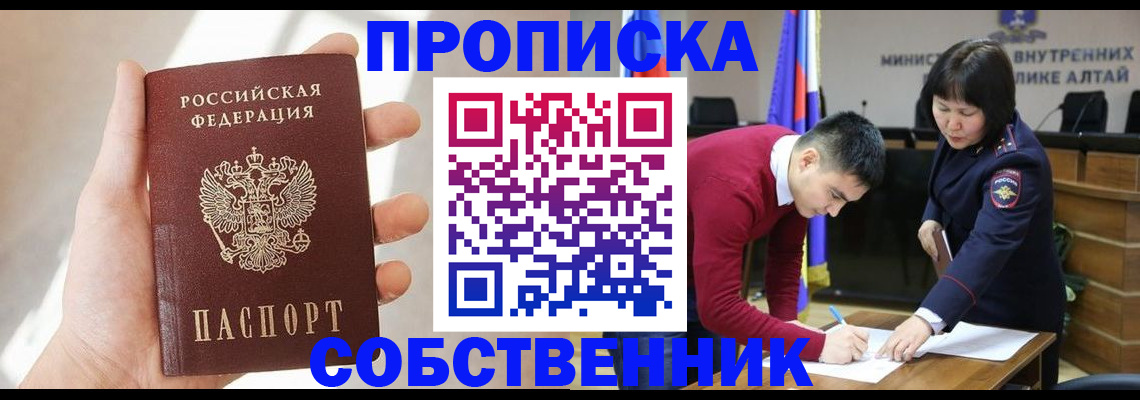 найти адрес прописки в Читинской области