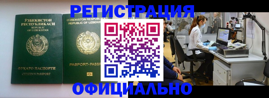 прописка для военкомата в Читинской области